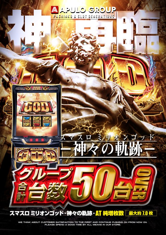 APULO811の最新情報画像