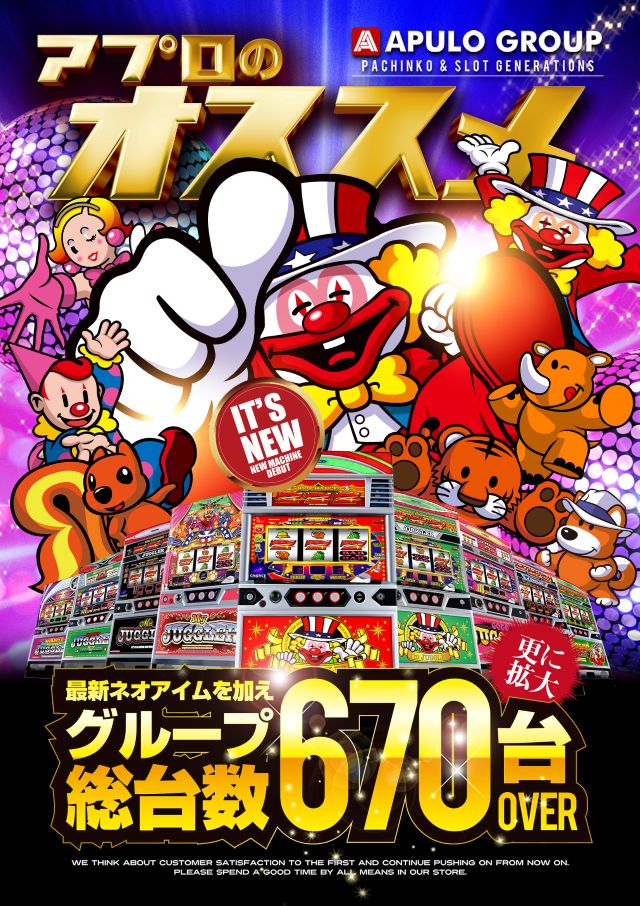 APULO811の最新情報画像