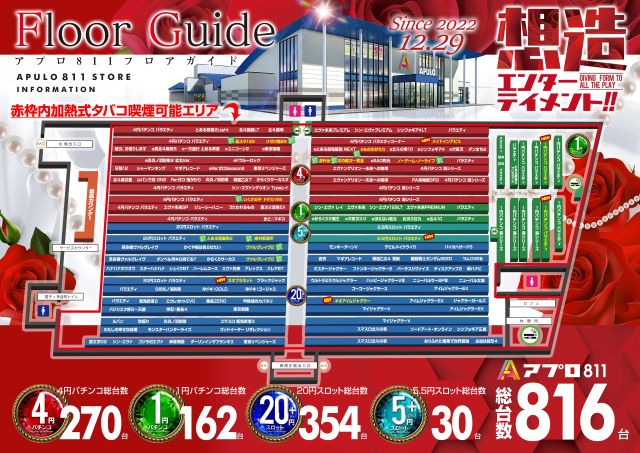 APULO811の最新情報画像