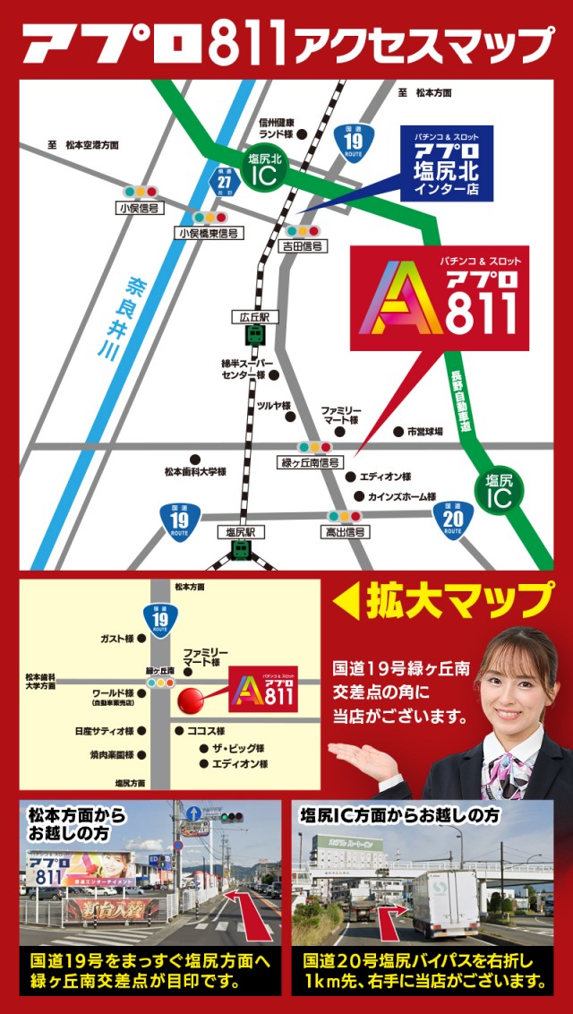 APULO811の最新情報画像