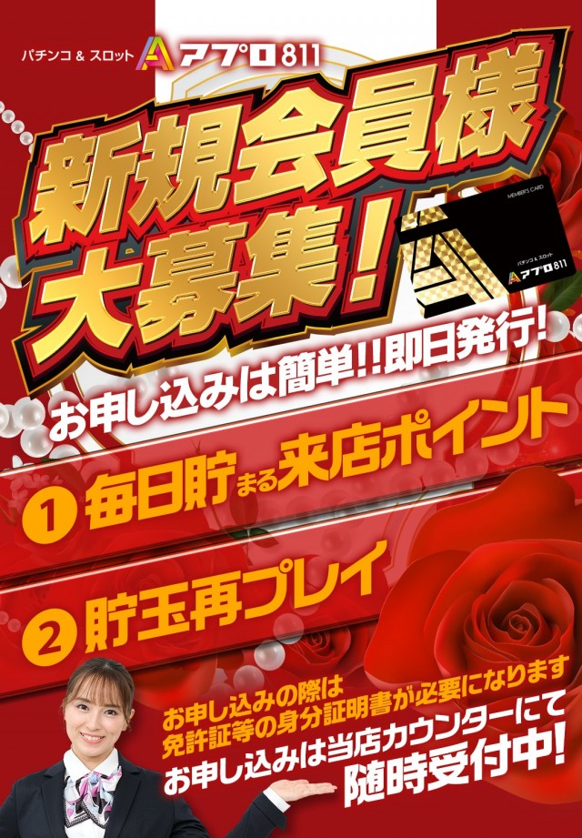 APULO811の最新情報画像