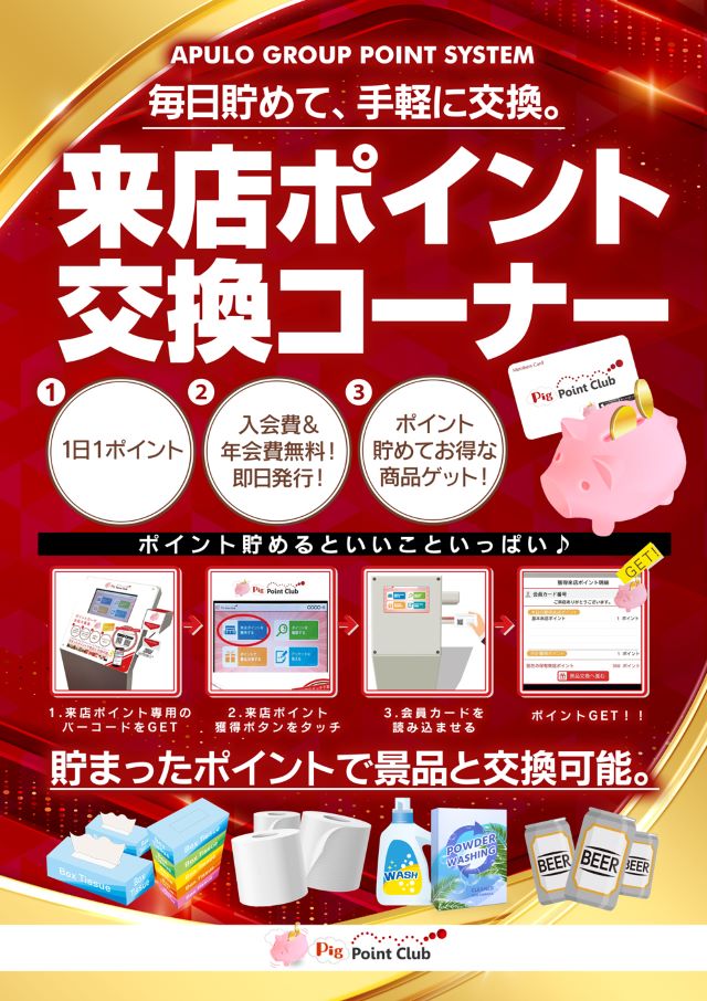 APULO811の最新情報画像