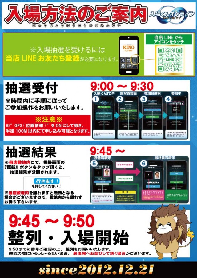 キング塩尻店の最新情報画像