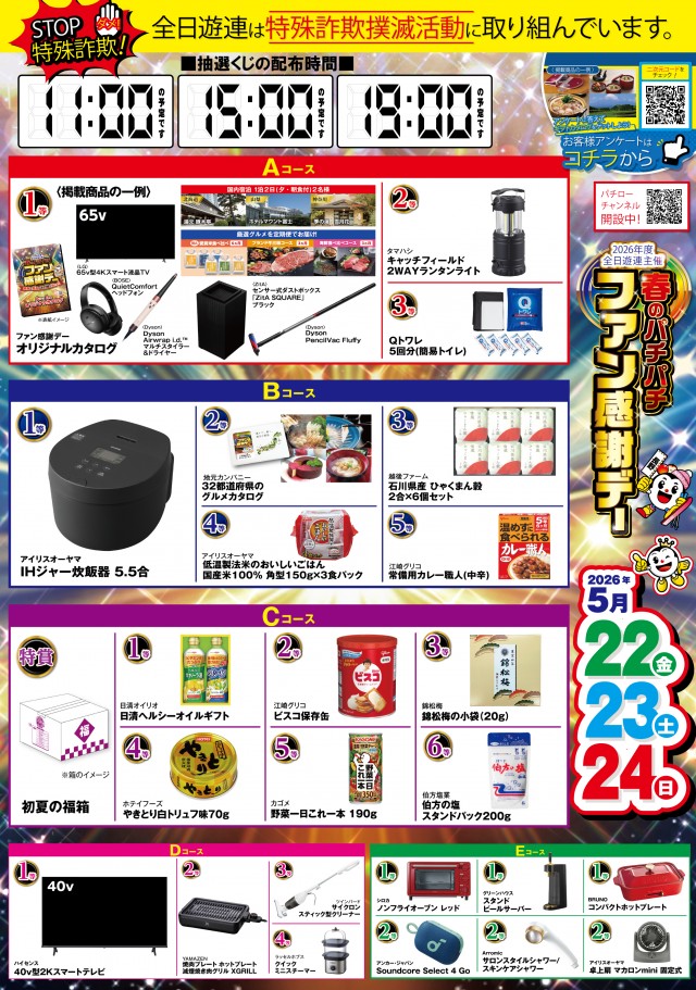 キング塩尻店の最新情報画像