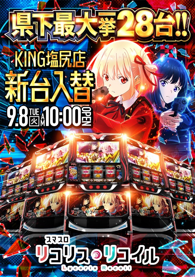 キング塩尻店の最新情報画像