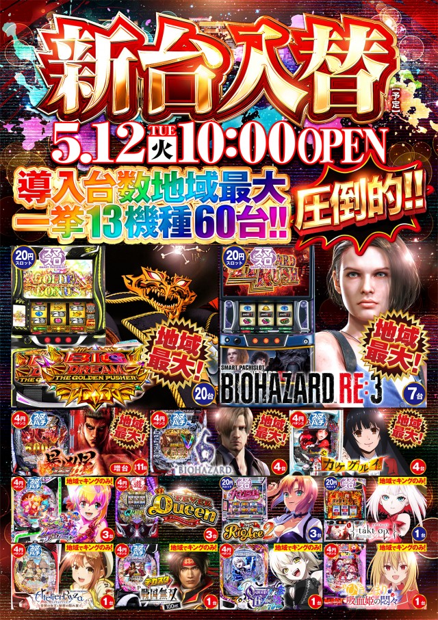 キング塩尻店の最新情報画像