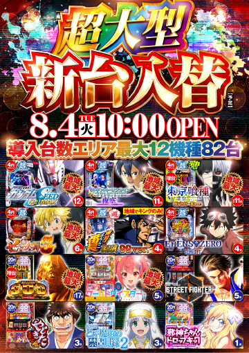 キング塩尻店の最新情報画像