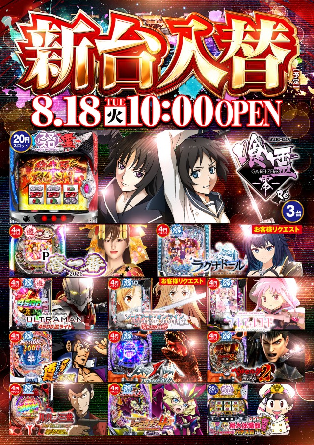 キング塩尻店の最新情報画像