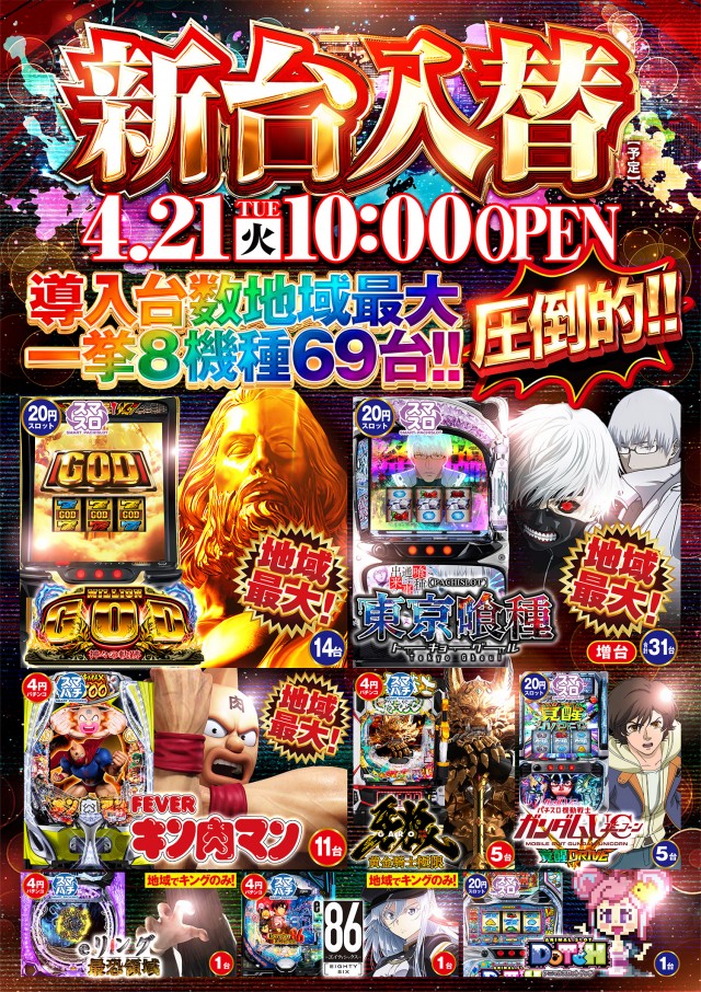 キング塩尻店の最新情報画像