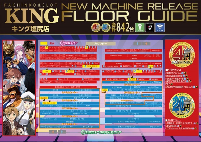 キング塩尻店の最新情報画像