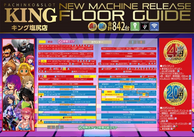 キング塩尻店の最新情報画像