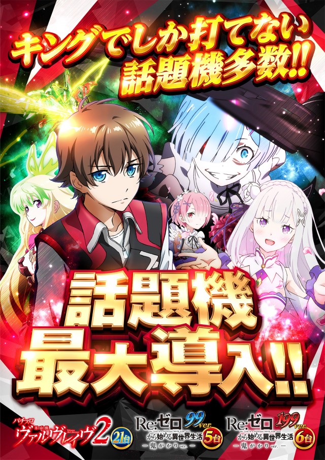 キング塩尻店の最新情報画像