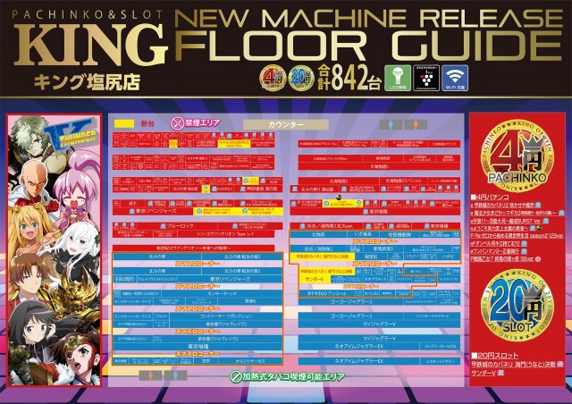 キング塩尻店の最新情報画像