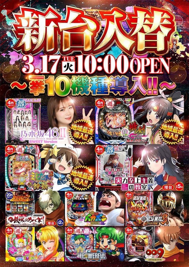 キング塩尻店の最新情報画像