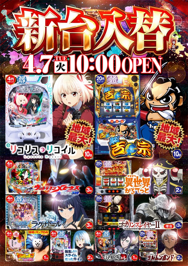 キング塩尻店の最新情報画像