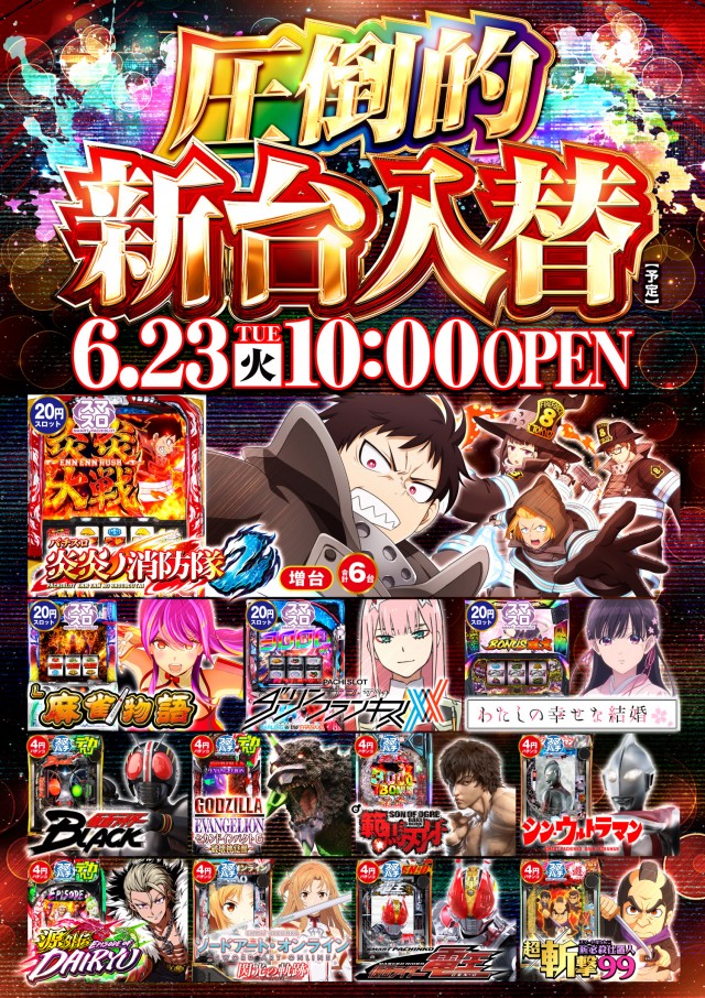 キング塩尻店の最新情報画像
