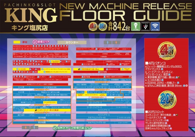 キング塩尻店の最新情報画像