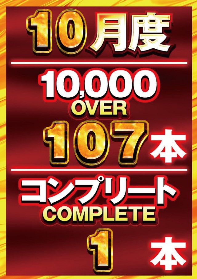 キング塩尻店の最新情報画像