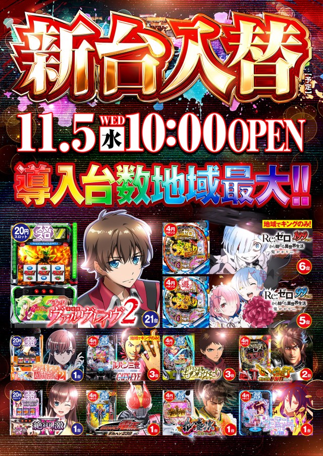 キング塩尻店の最新情報画像