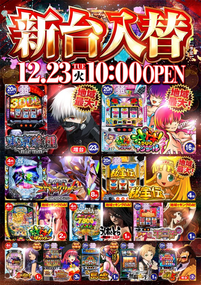 キング塩尻店の最新情報画像