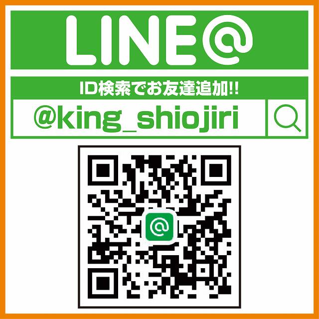 キング塩尻店の最新情報画像