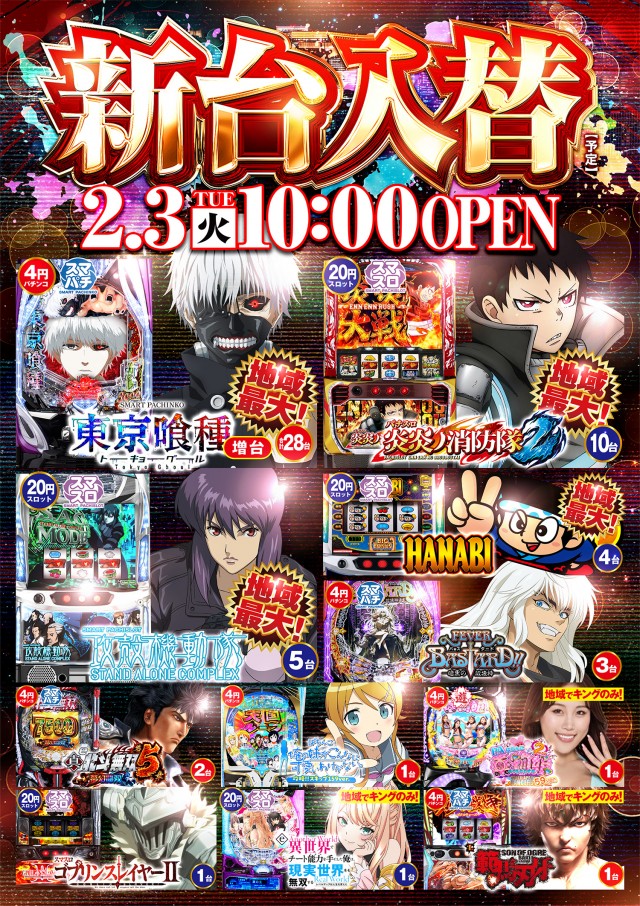 キング塩尻店の最新情報画像