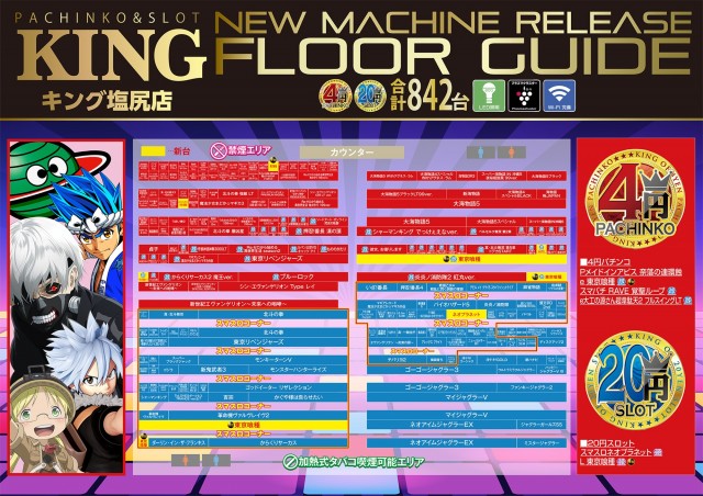 キング塩尻店の最新情報画像