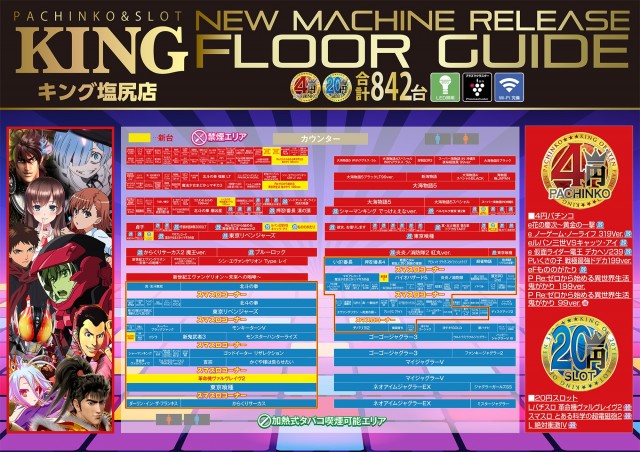 キング塩尻店の最新情報画像