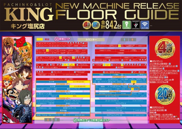 キング塩尻店の最新情報画像