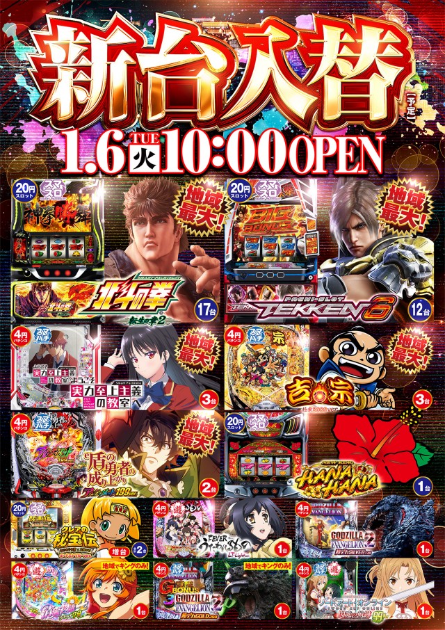 キング塩尻店の最新情報画像