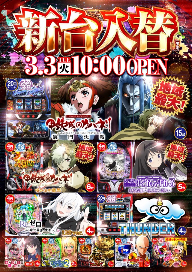 キング塩尻店の最新情報画像