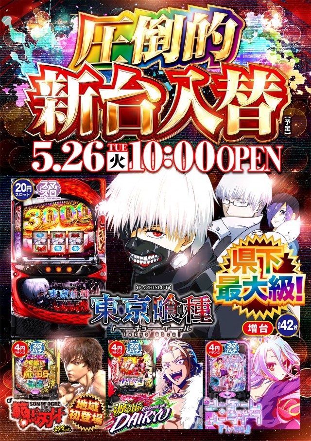 キング塩尻店の最新情報画像
