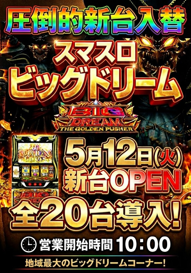 キング塩尻店の最新情報画像