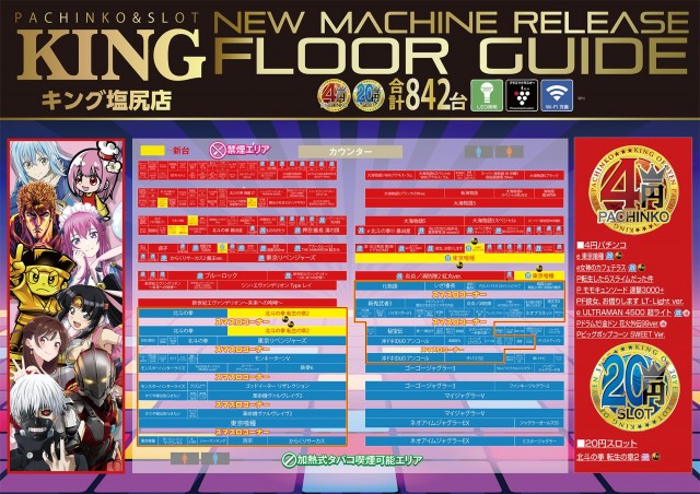 キング塩尻店の最新情報画像
