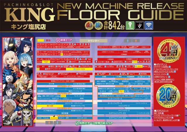 キング塩尻店の最新情報画像