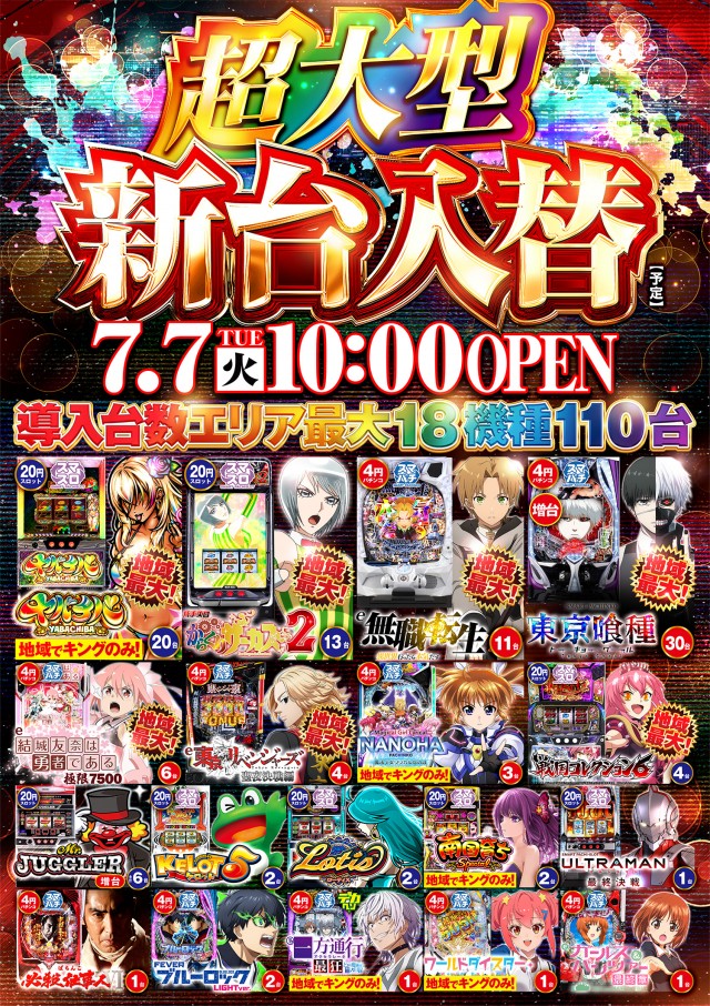 キング塩尻店の最新情報画像