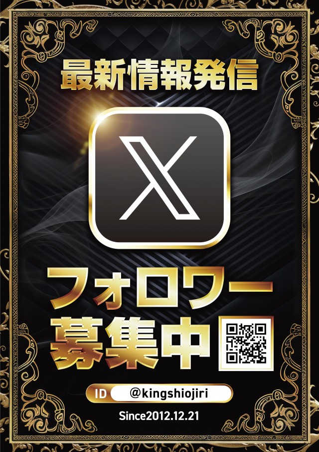 キング塩尻店の最新情報画像