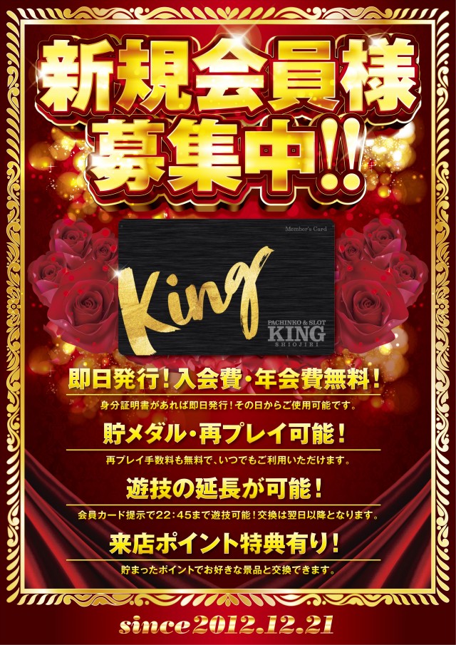 キング塩尻店の最新情報画像