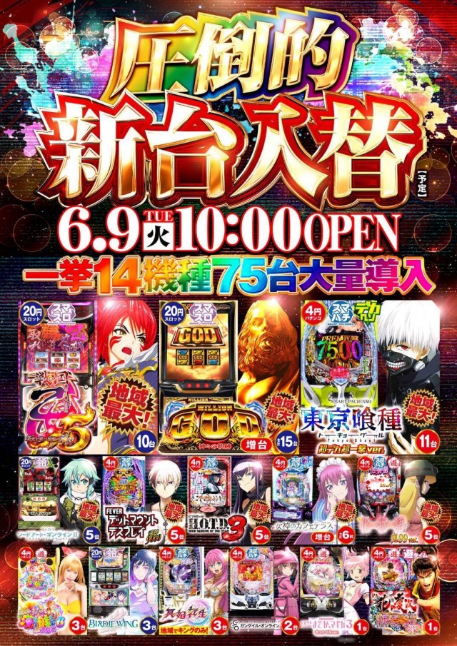 キング塩尻店の最新情報画像