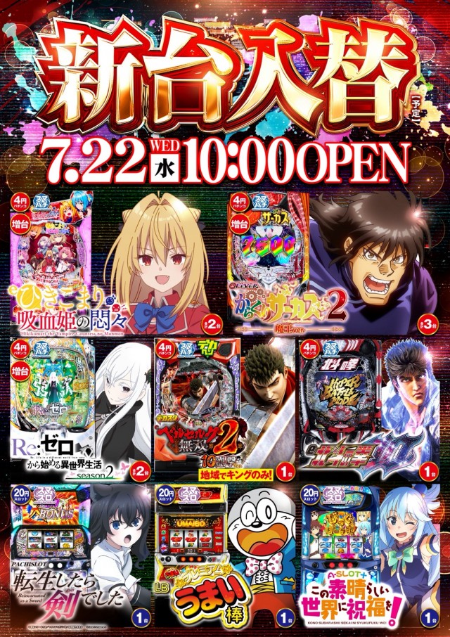 キング塩尻店の最新情報画像