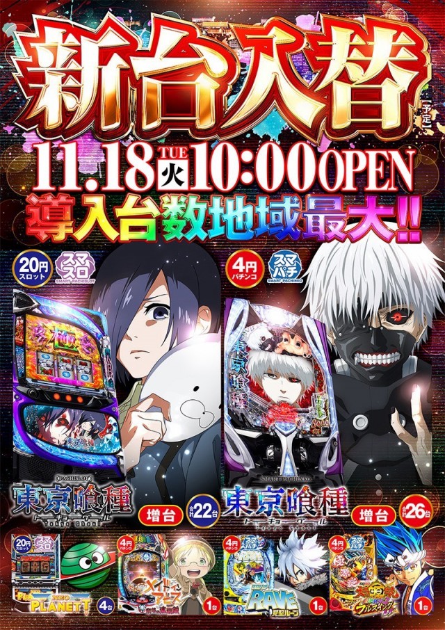 キング塩尻店の最新情報画像