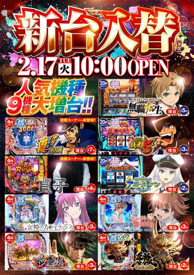 キング塩尻店の最新情報画像