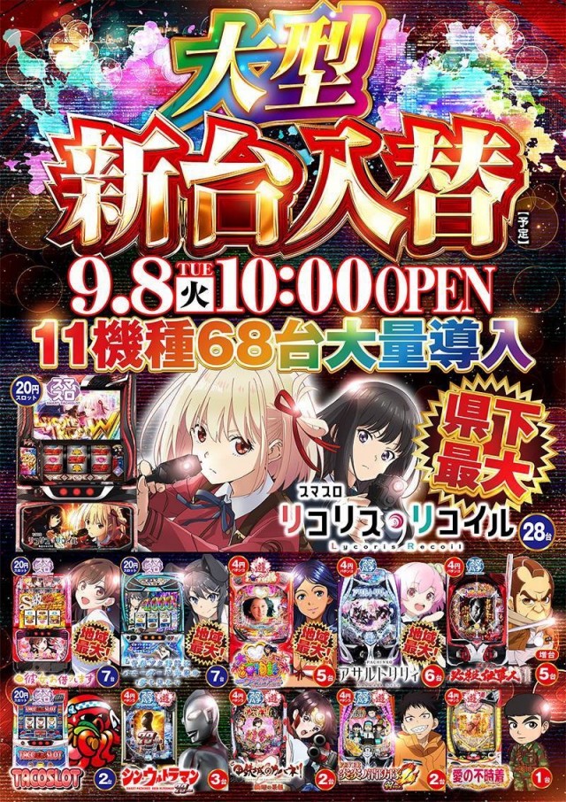 キング塩尻店の最新情報画像