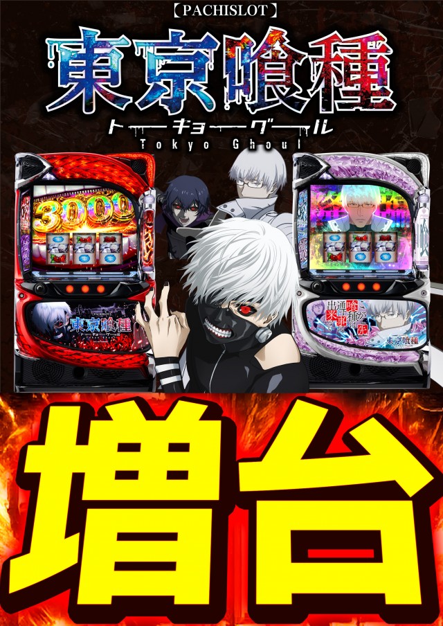 パーラーバビデ佐久店の最新情報画像