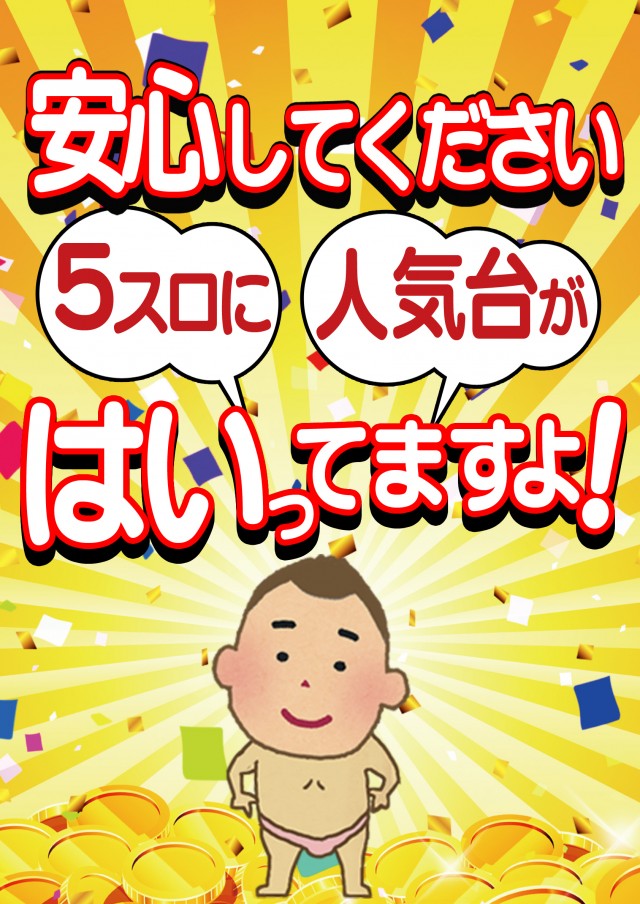 パーラーバビデ佐久店の最新情報画像