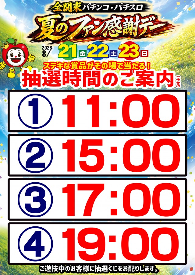 パーラーバビデ佐久店の最新情報画像