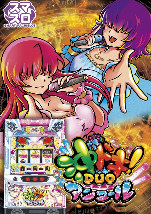 パーラーバビデ佐久店の最新情報画像