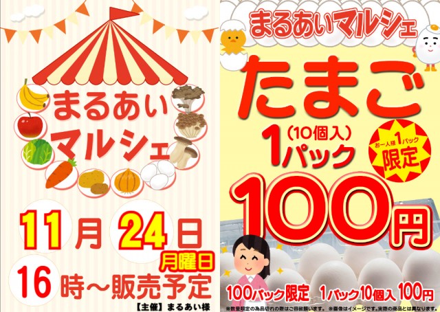 パーラーバビデ佐久店の最新情報画像