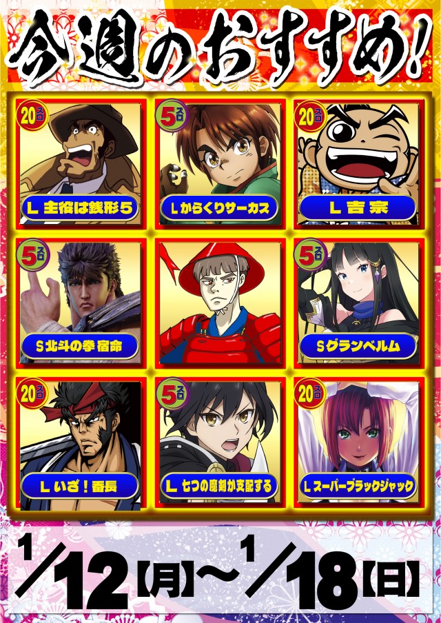 パーラーバビデ佐久店の最新情報画像