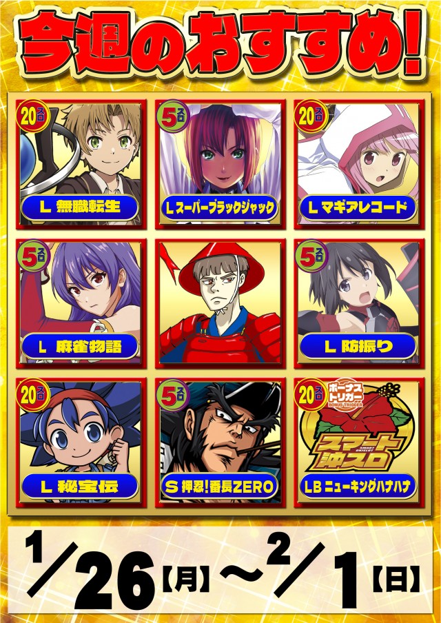 パーラーバビデ佐久店の最新情報画像